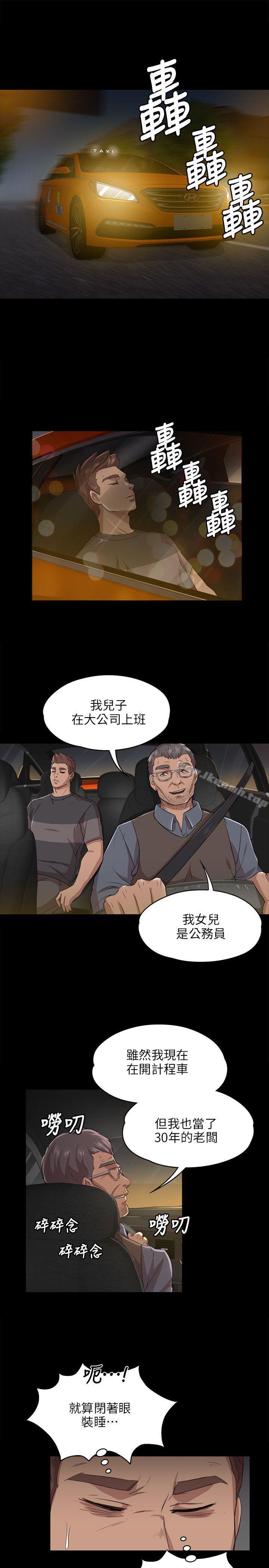 第6话-KTV情人-J,B 活火山（第9张）