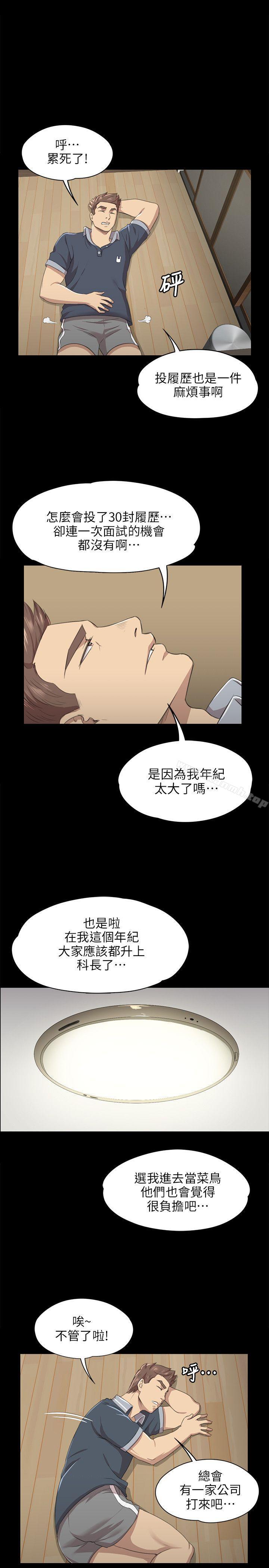 第8话-KTV情人-J,B 活火山（第3张）