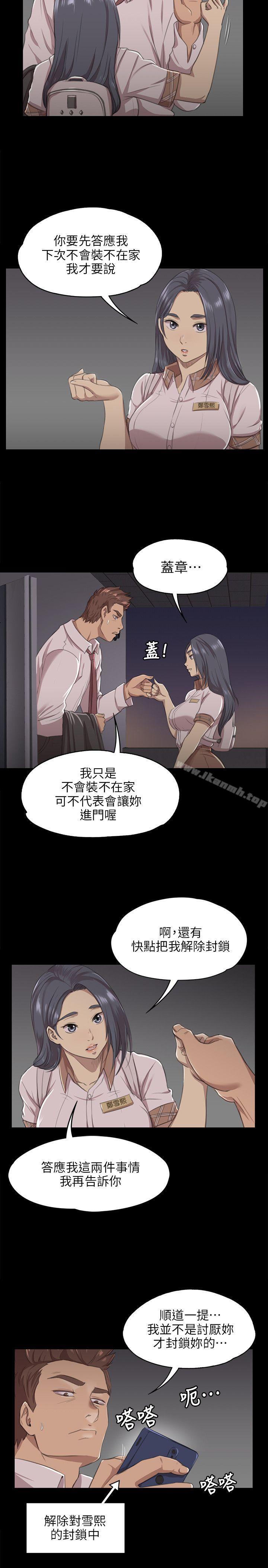 第9话-KTV情人-J,B 活火山（第5张）