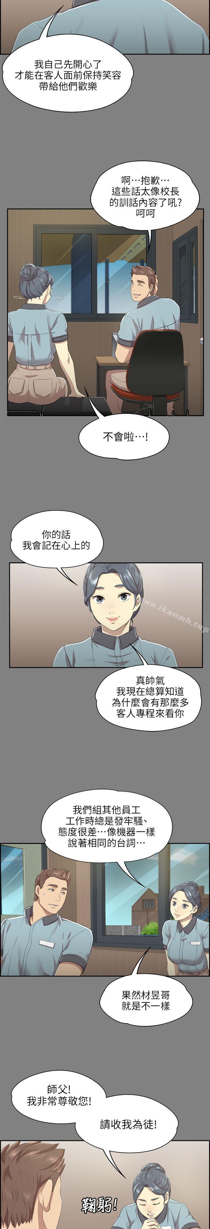 第9话-KTV情人-J,B 活火山（第15张）