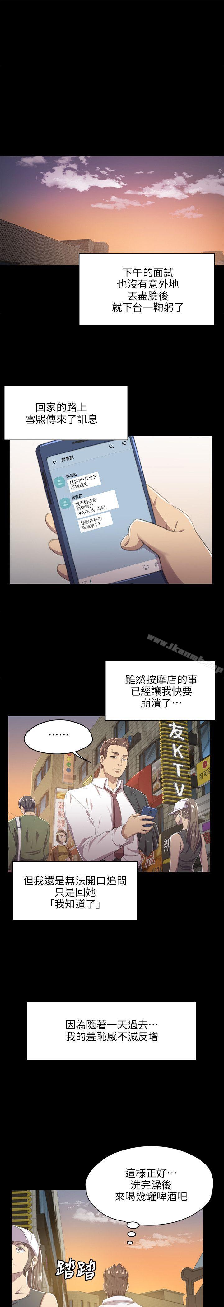 第9话-KTV情人-J,B 活火山（第21张）