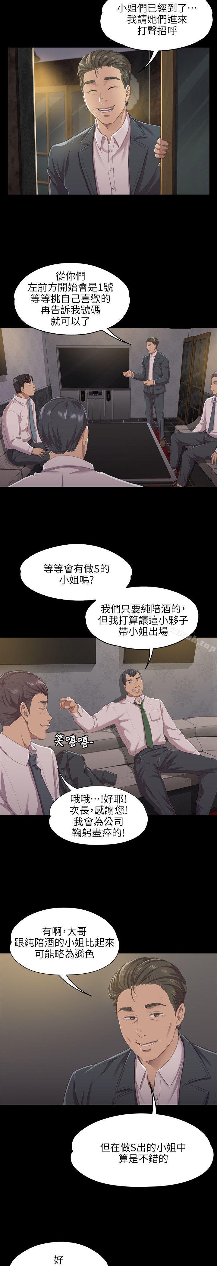 第9话-KTV情人-J,B 活火山（第23张）