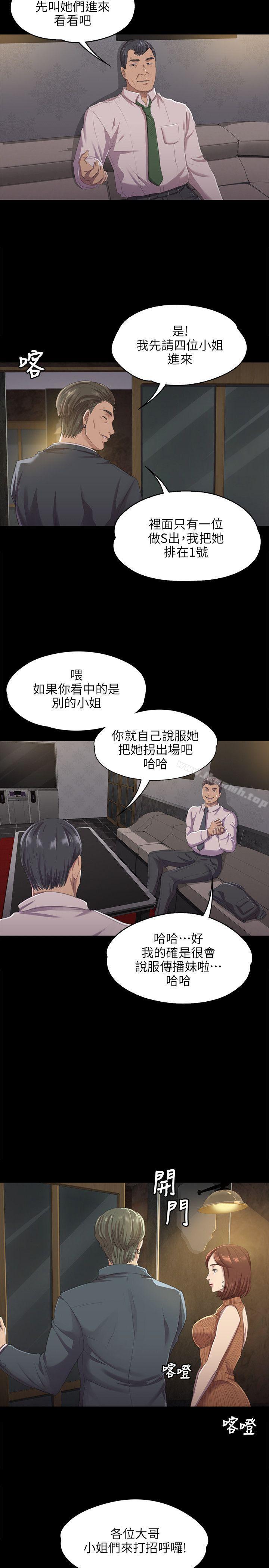 第9话-KTV情人-J,B 活火山（第24张）