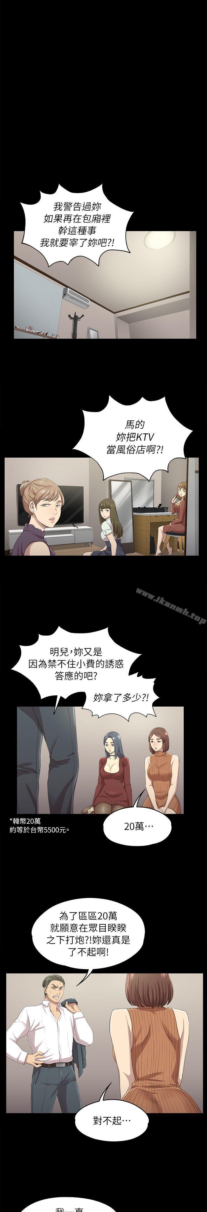 第11话-KTV情人-J,B 活火山（第19张）
