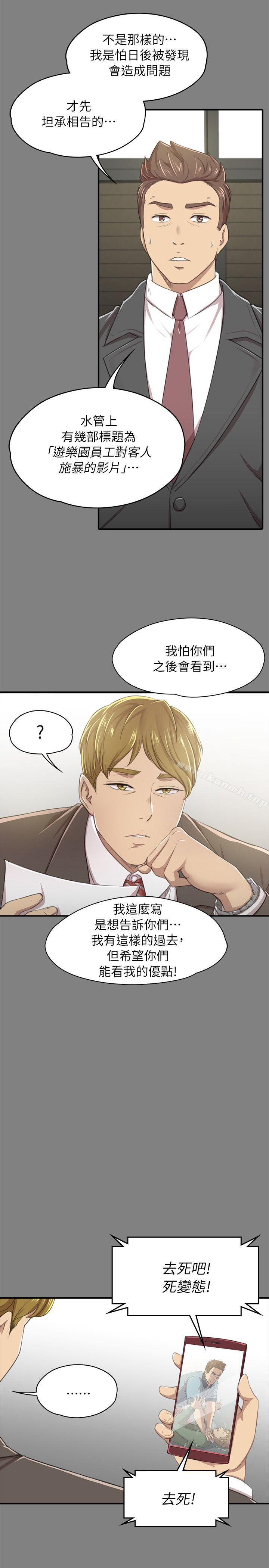 第14话-KTV情人-J,B 活火山（第7张）