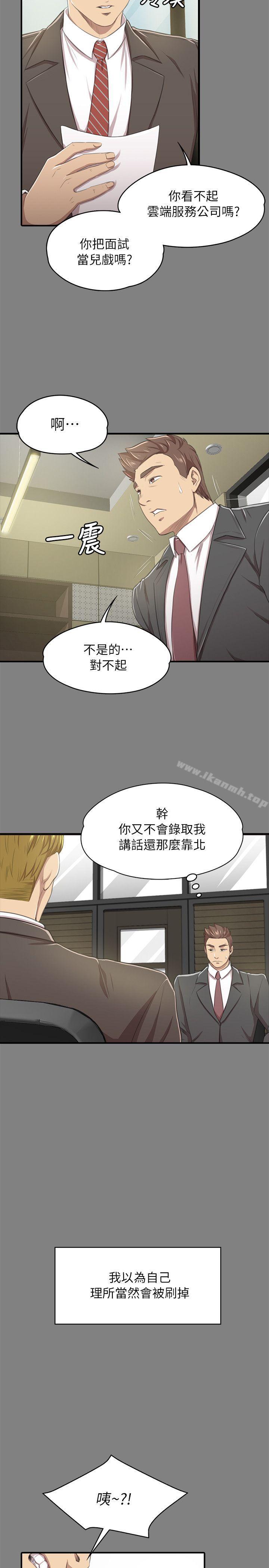 第14话-KTV情人-J,B 活火山（第13张）