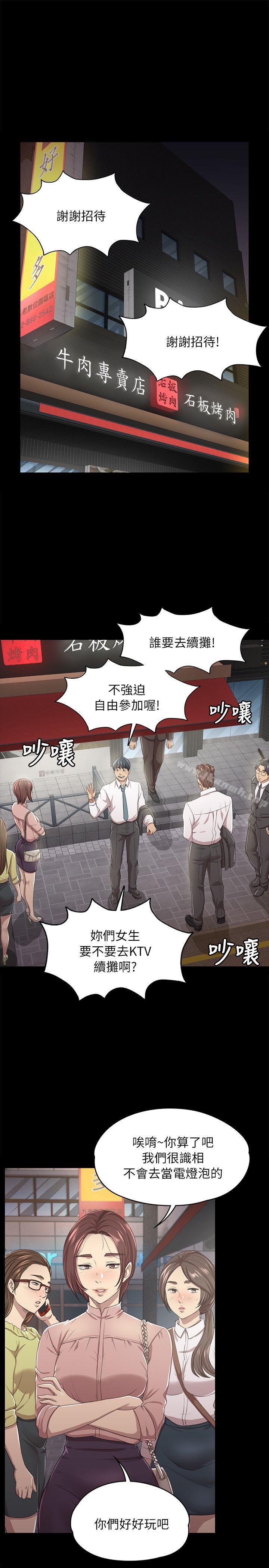 第15话-KTV情人-J,B 活火山（第2张）