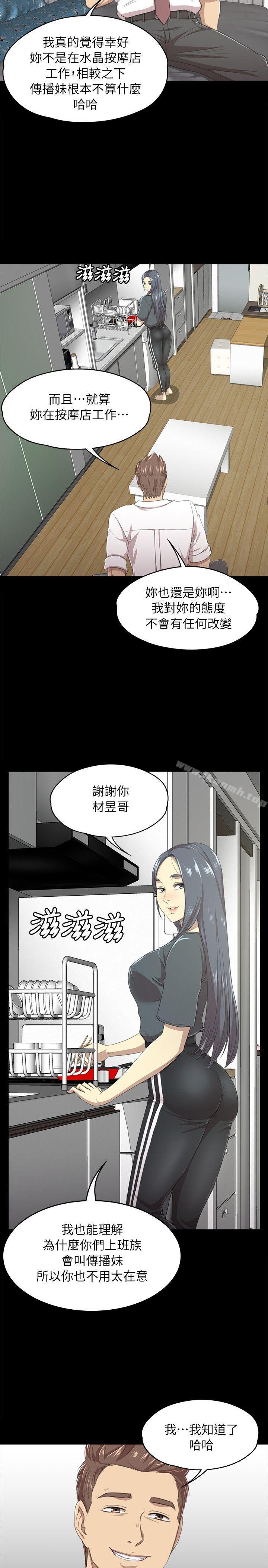 第16话-KTV情人-J,B 活火山（第14张）