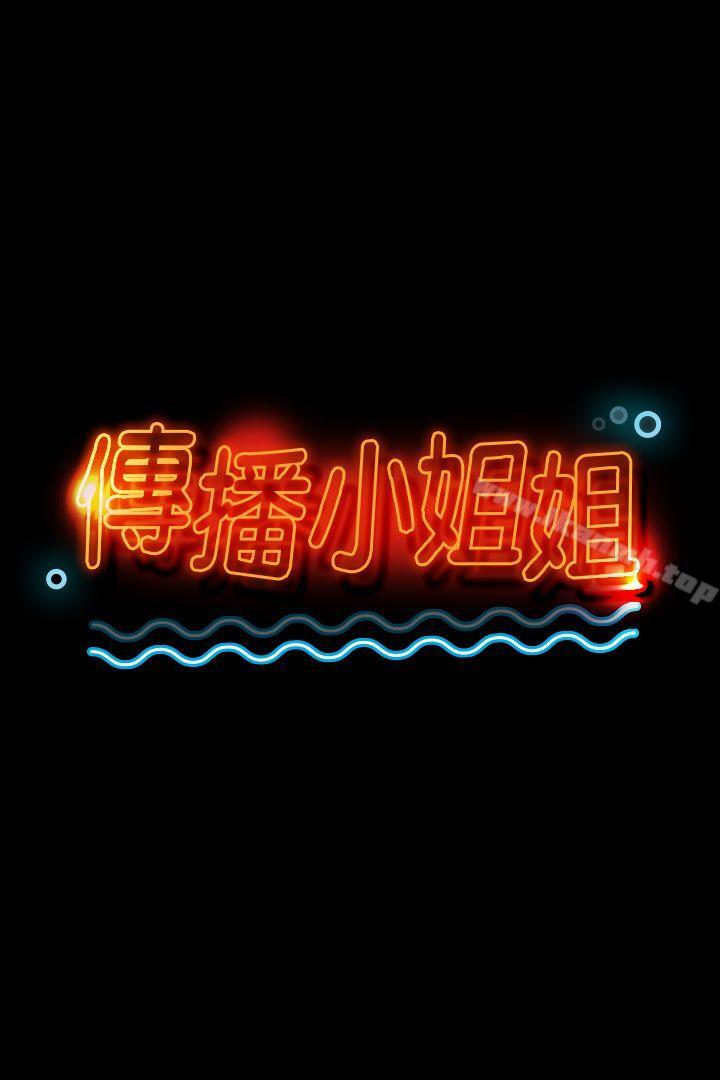 第17话 - 爱的成人礼[2]-KTV情人-J,B 活火山（第2张）