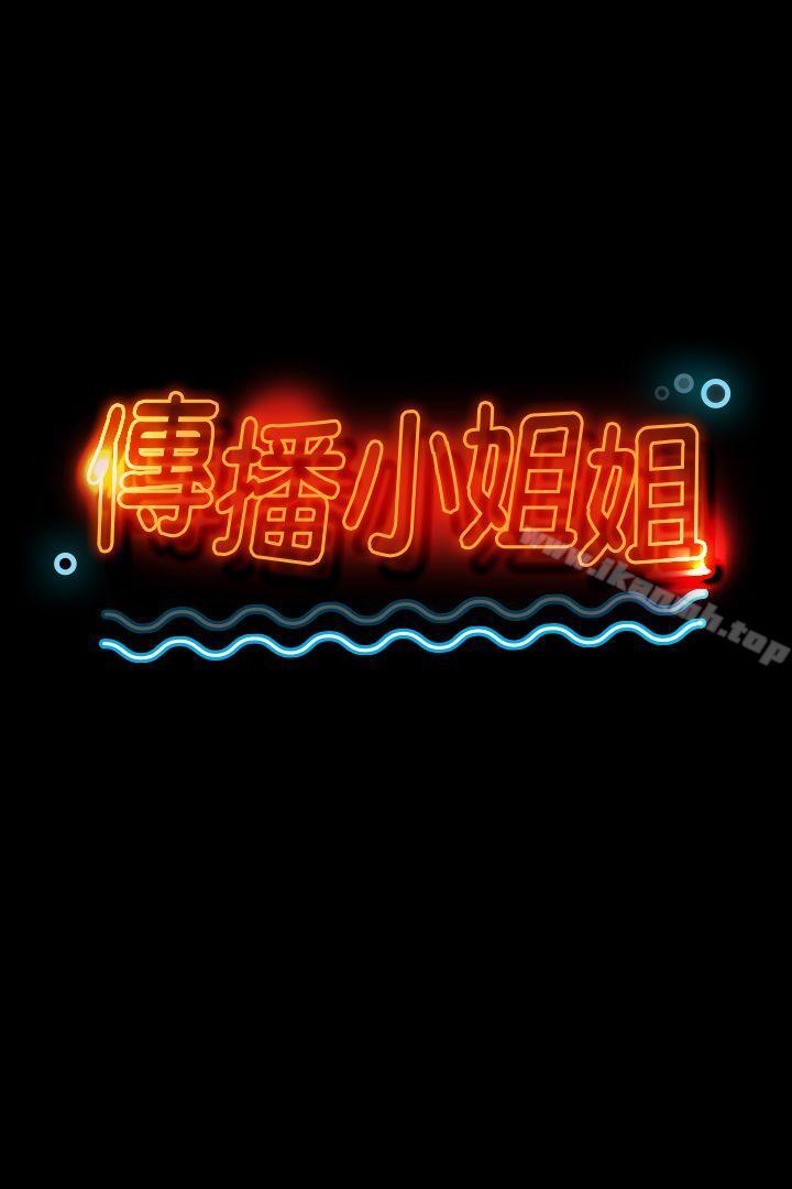第18话 - 爱的成人礼[3]-KTV情人-J,B 活火山（第2张）