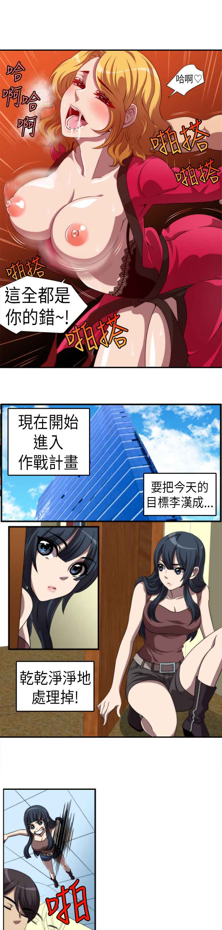 第1话-Killing Time-LoveFactory（第9张）