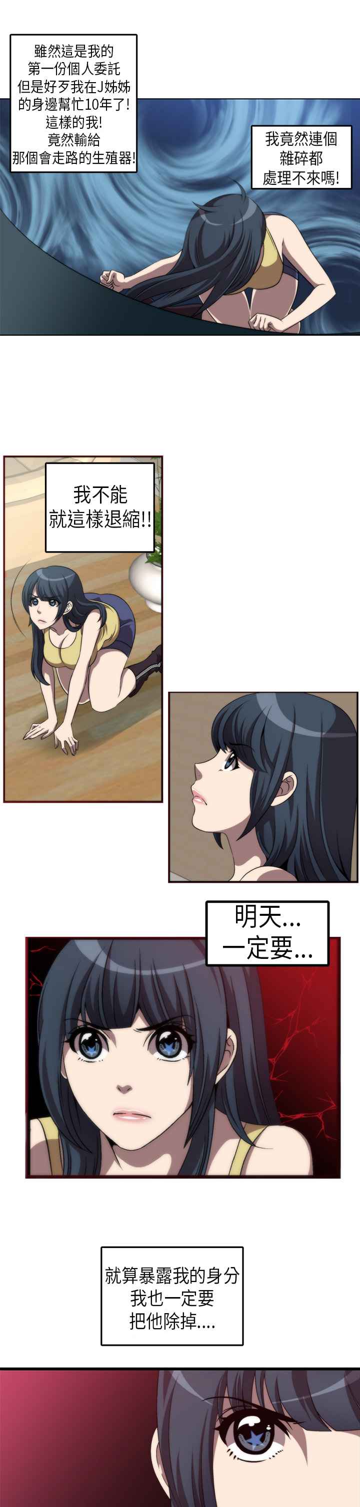 第1话-Killing Time-LoveFactory（第11张）