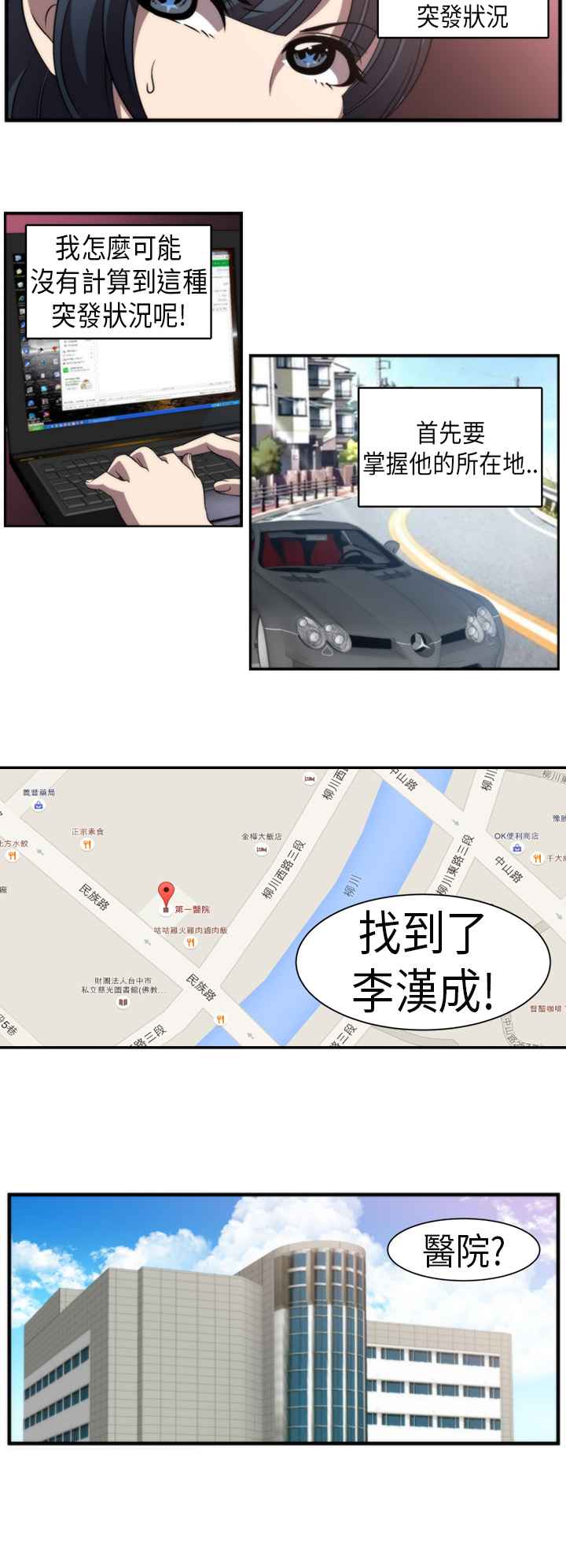 第1话-Killing Time-LoveFactory（第14张）