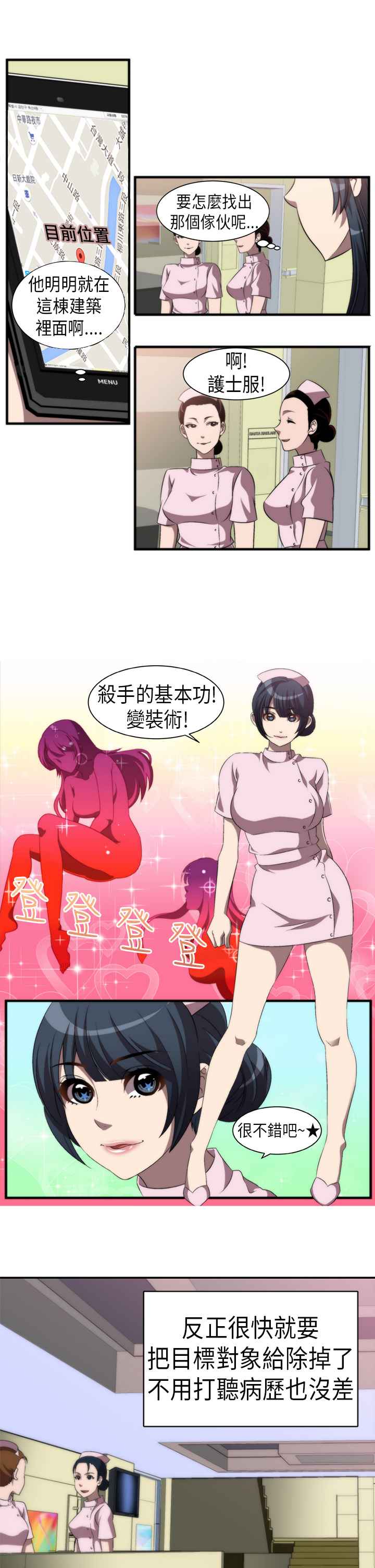 第1话-Killing Time-LoveFactory（第15张）