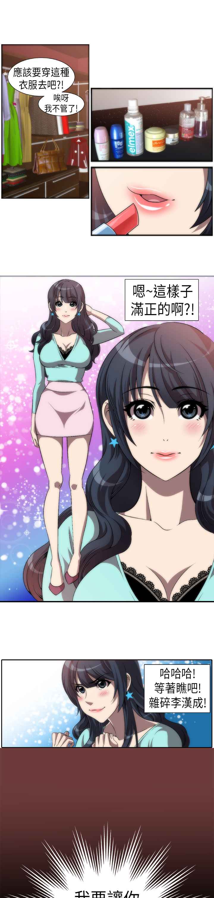 第2话-Killing Time-LoveFactory（第13张）