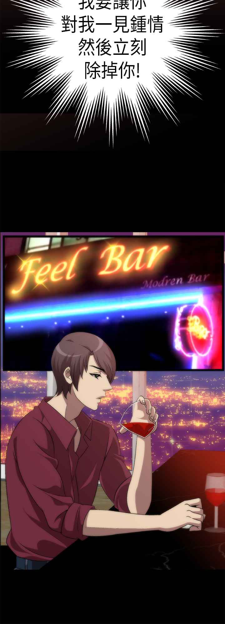 第2话-Killing Time-LoveFactory（第14张）