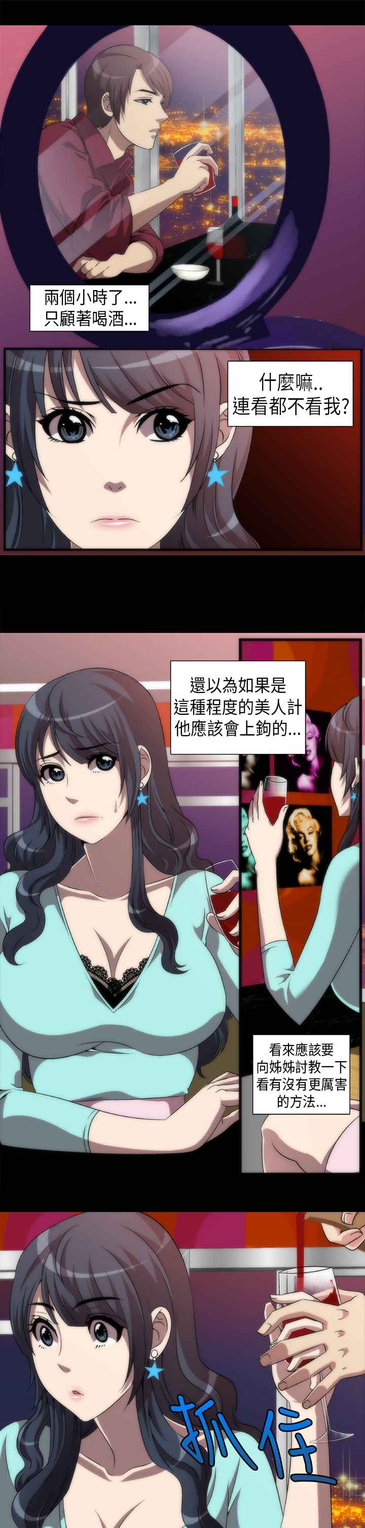 第2话-Killing Time-LoveFactory（第15张）