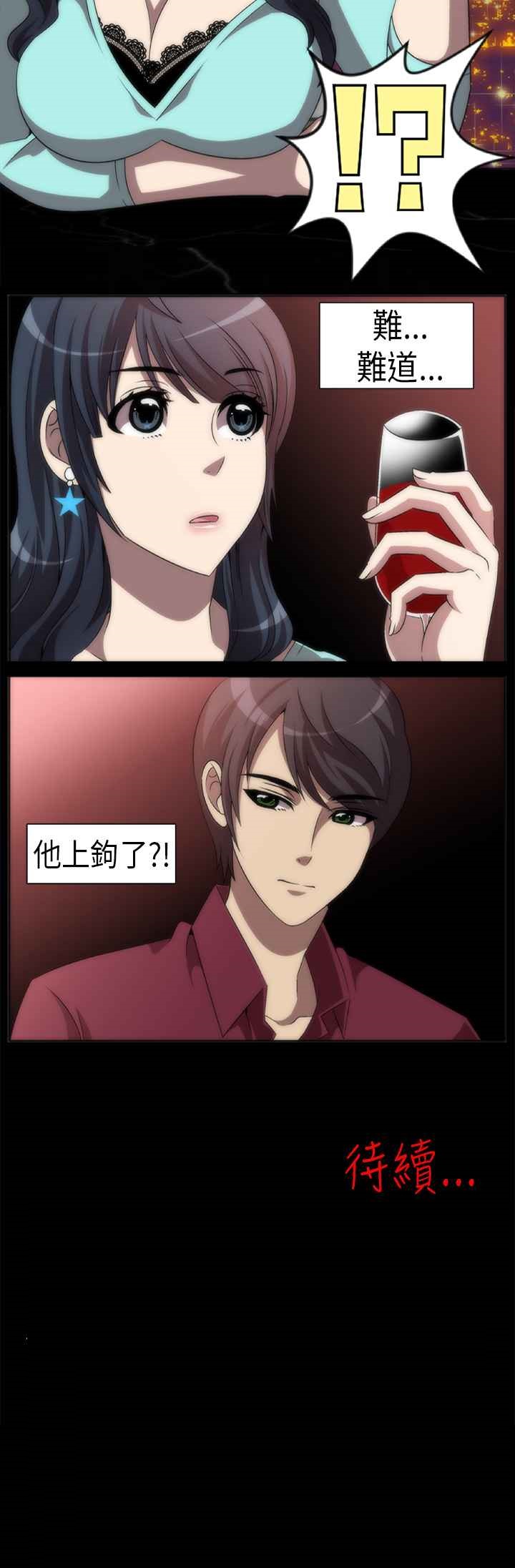 第2话-Killing Time-LoveFactory（第16张）