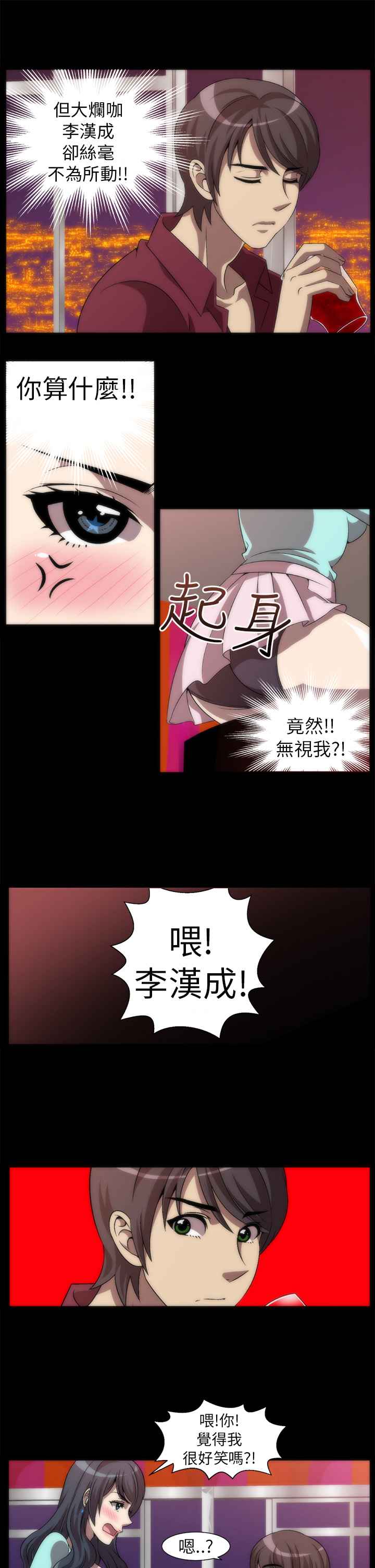 第3话-Killing Time-LoveFactory（第11张）