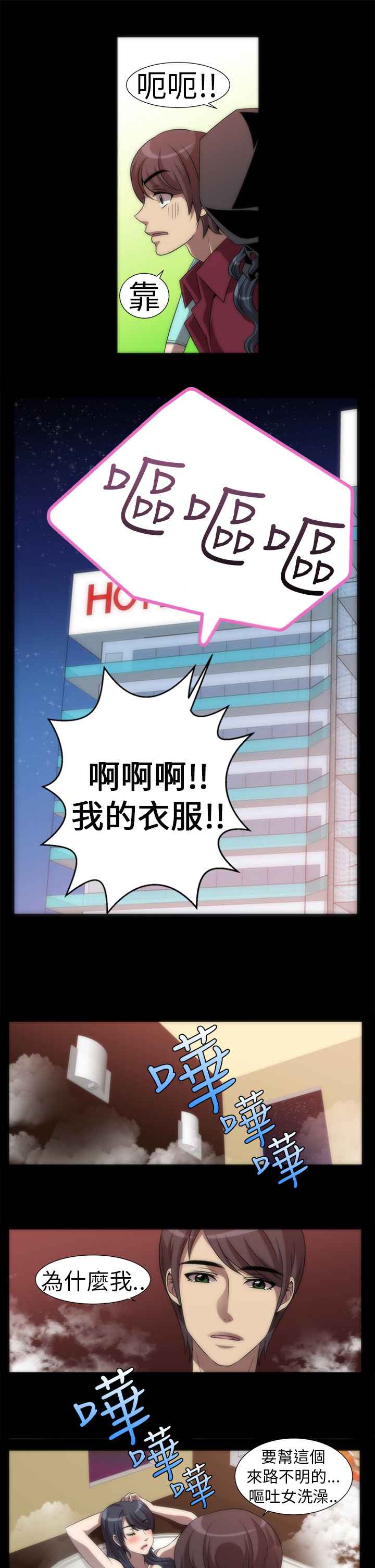 第3话-Killing Time-LoveFactory（第15张）