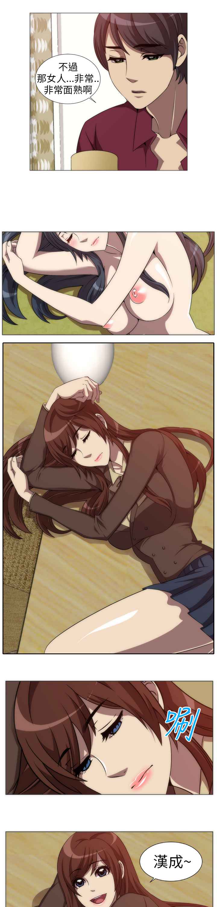 第4话-Killing Time-LoveFactory（第7张）