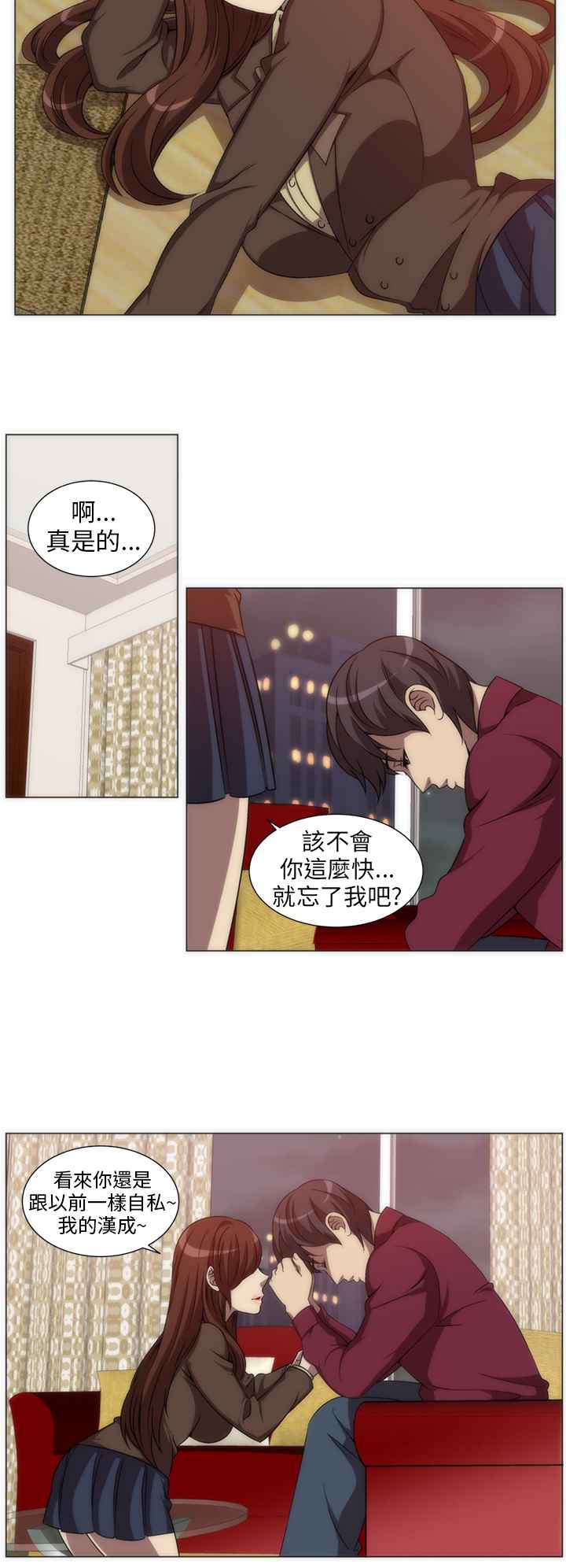 第4话-Killing Time-LoveFactory（第8张）