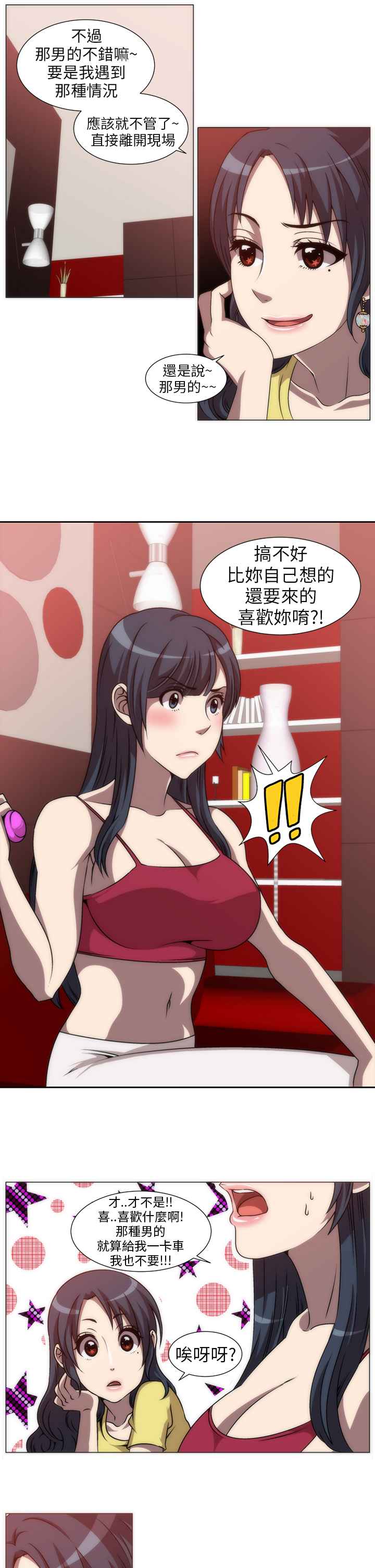 第4话-Killing Time-LoveFactory（第11张）