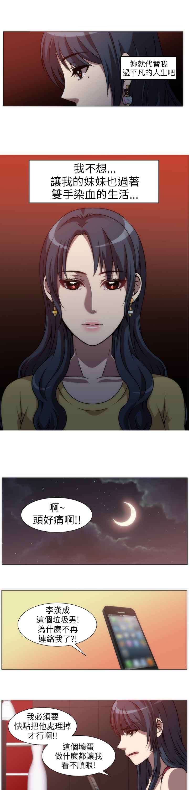 第4话-Killing Time-LoveFactory（第13张）