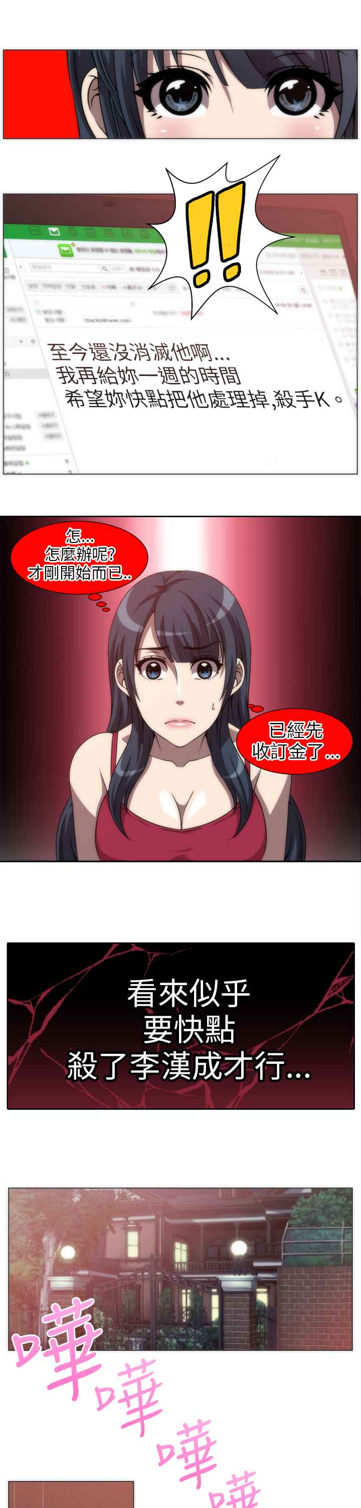 第4话-Killing Time-LoveFactory（第15张）