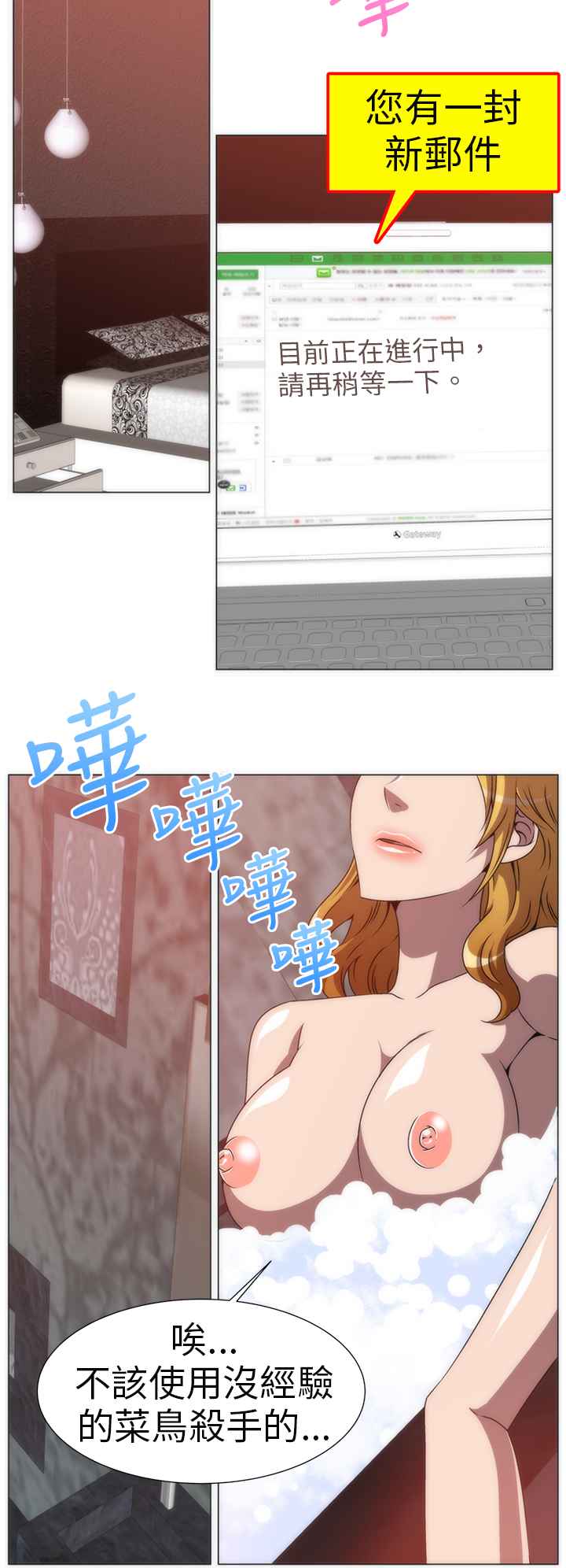 第4话-Killing Time-LoveFactory（第16张）