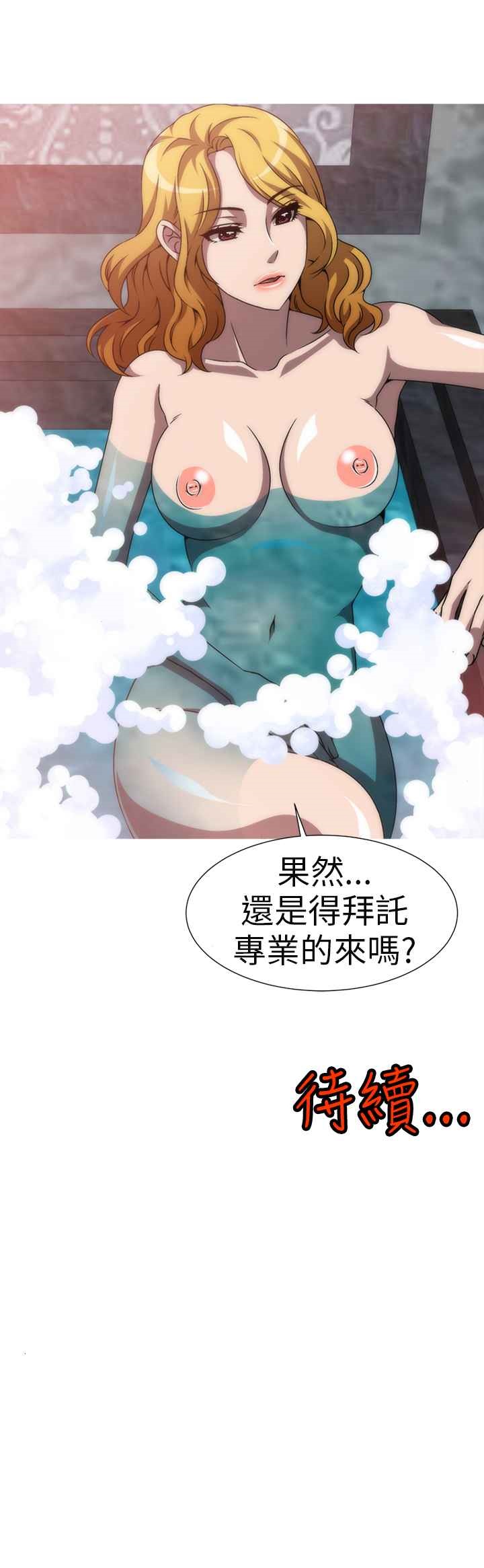 第4话-Killing Time-LoveFactory（第17张）