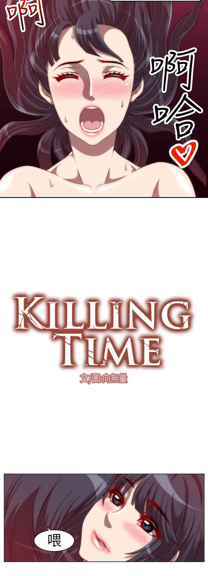 第5话-Killing Time-LoveFactory（第4张）