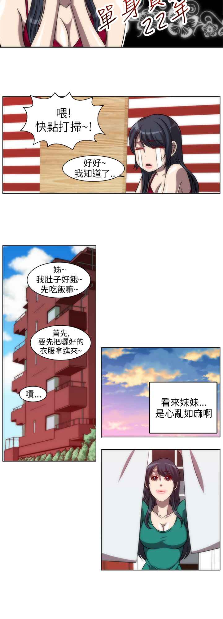 第5话-Killing Time-LoveFactory（第6张）