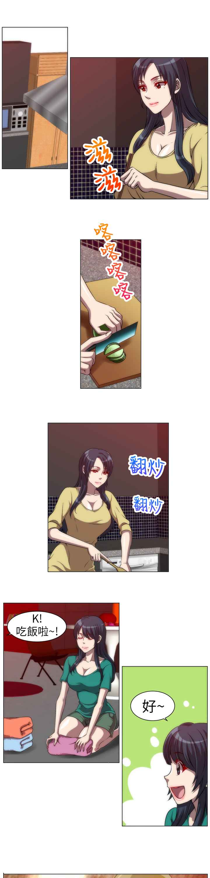 第5话-Killing Time-LoveFactory（第7张）