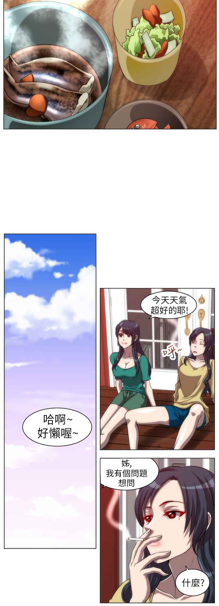 第5话-Killing Time-LoveFactory（第8张）