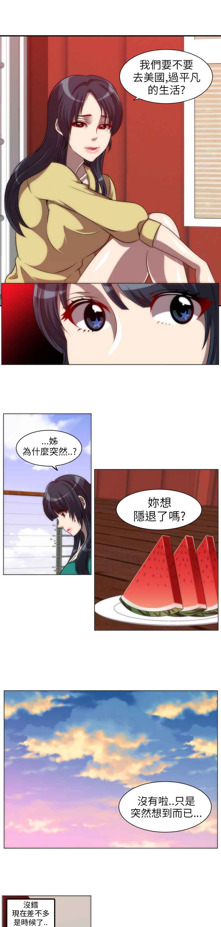 第5话-Killing Time-LoveFactory（第11张）