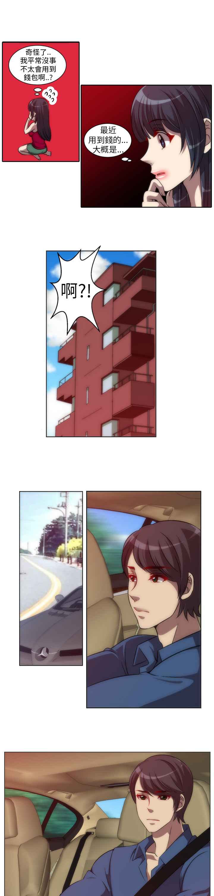 第5话-Killing Time-LoveFactory（第13张）