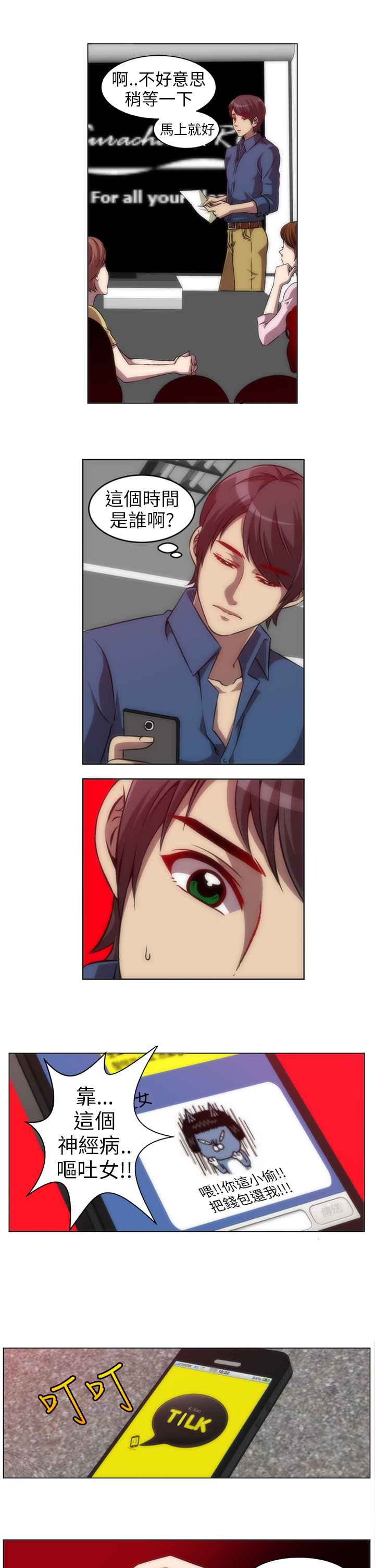 第5话-Killing Time-LoveFactory（第15张）