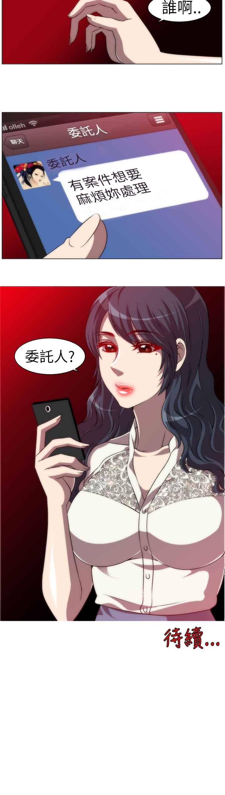 第5话-Killing Time-LoveFactory（第16张）