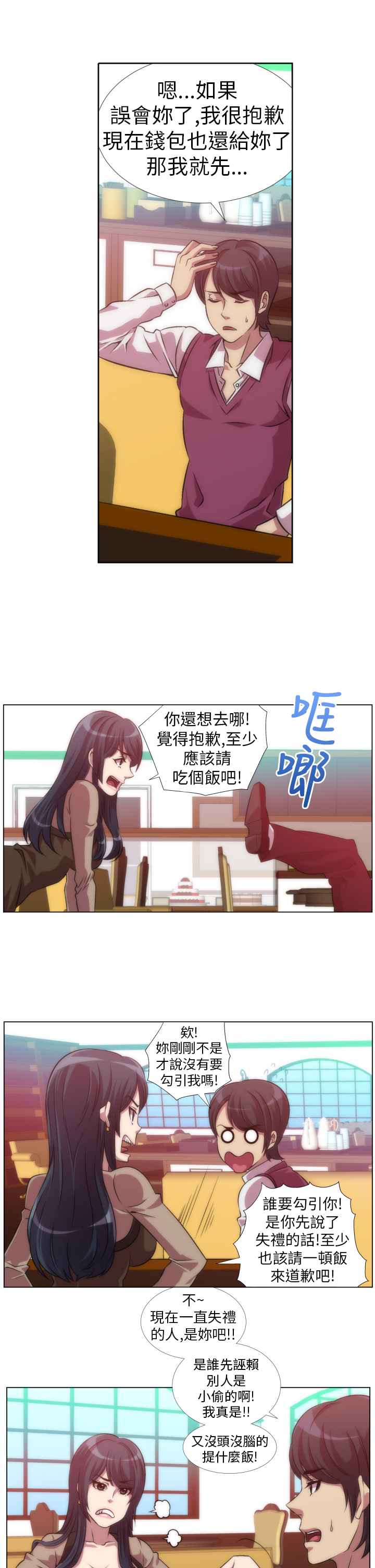 第6话-Killing Time-LoveFactory（第9张）
