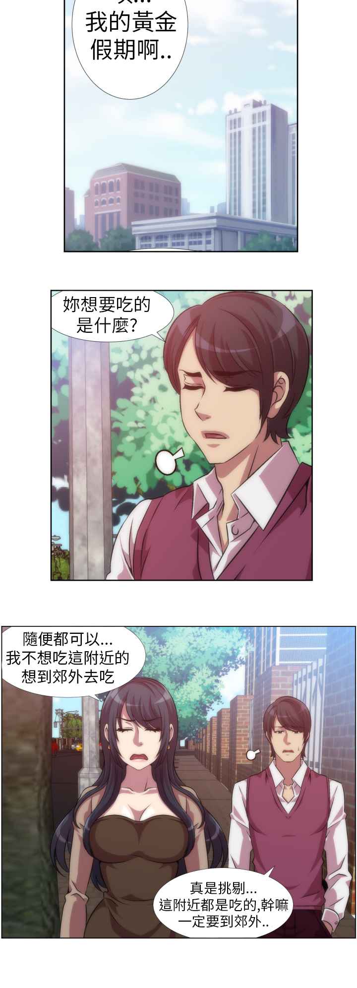 第6话-Killing Time-LoveFactory（第12张）