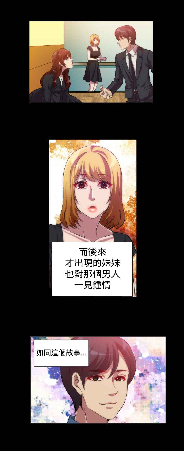 第7话-Killing Time-LoveFactory（第3张）
