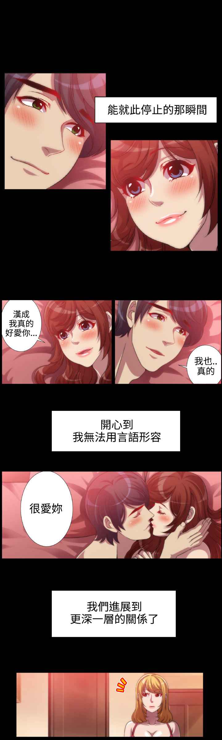 第7话-Killing Time-LoveFactory（第9张）