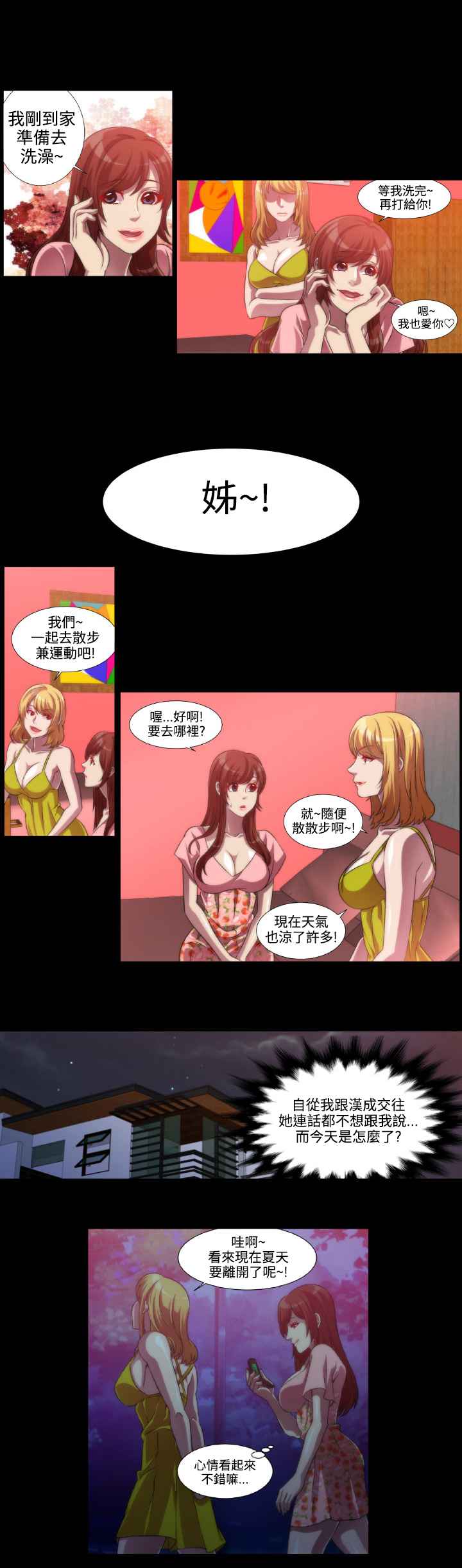 第7话-Killing Time-LoveFactory（第11张）