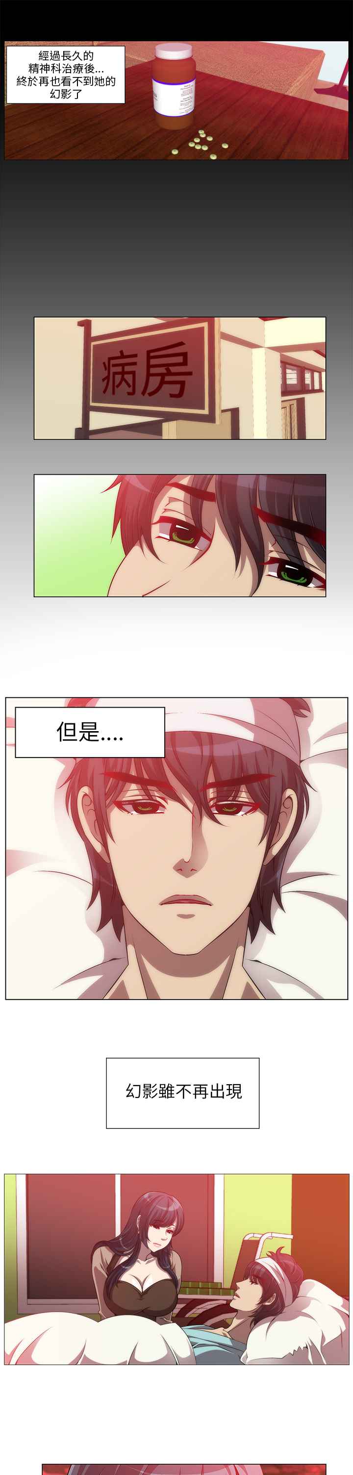 第8话-Killing Time-LoveFactory（第15张）