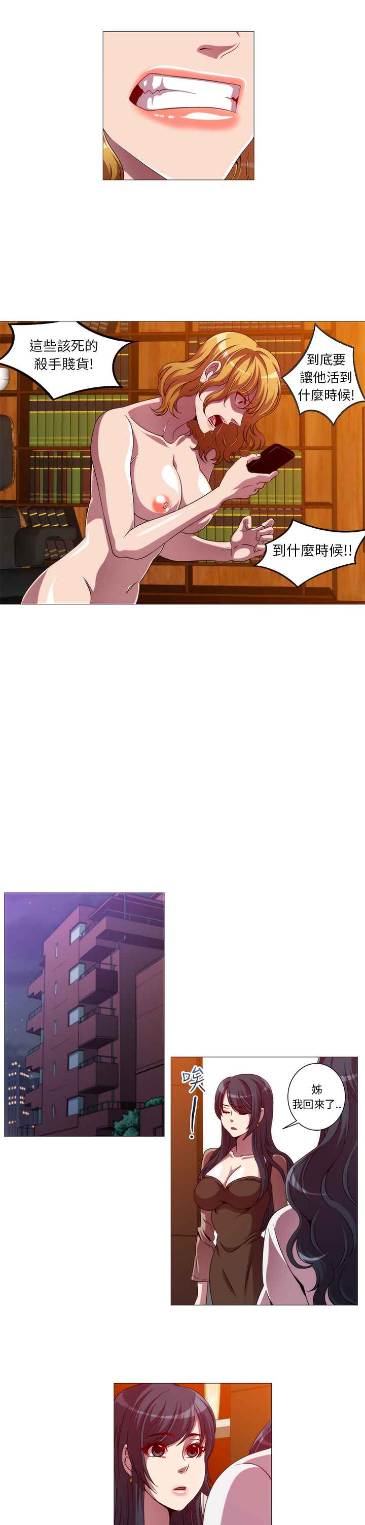 第9话-Killing Time-LoveFactory（第7张）