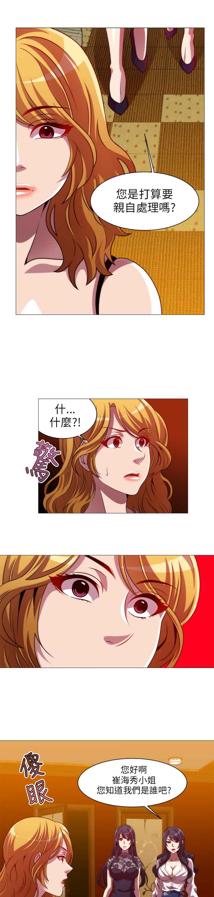 第10话-Killing Time-LoveFactory（第5张）