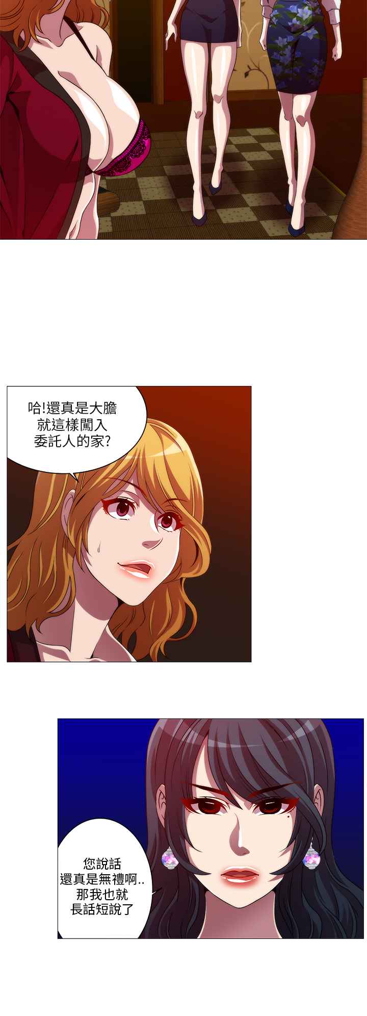 第10话-Killing Time-LoveFactory（第6张）