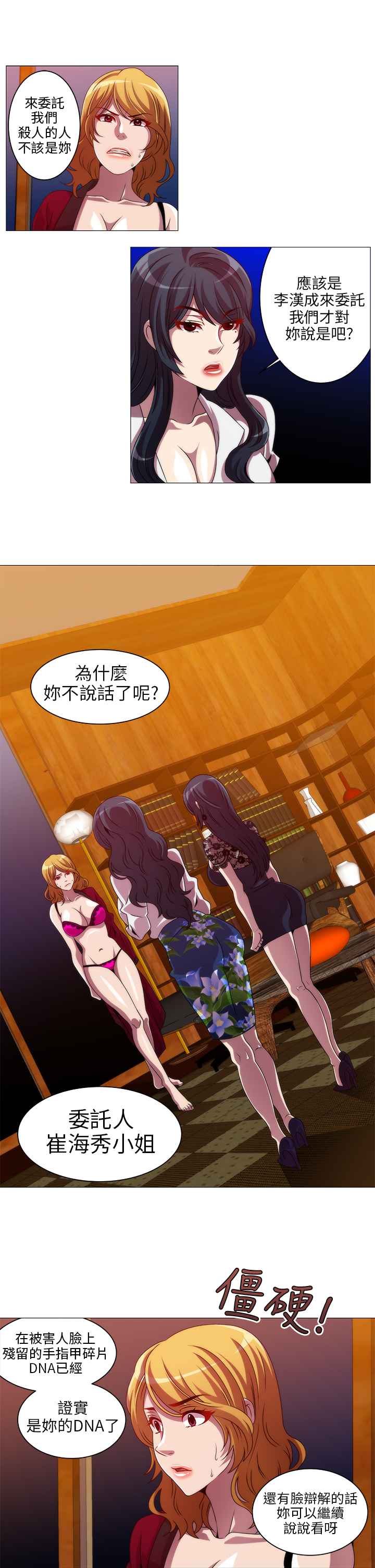 第10话-Killing Time-LoveFactory（第11张）