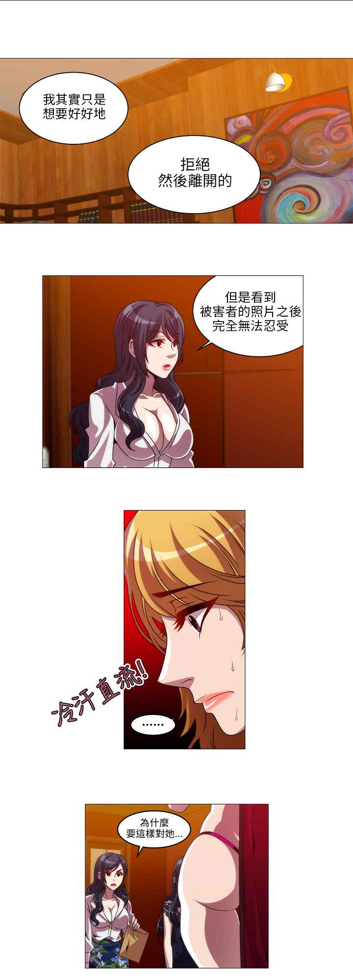 第10话-Killing Time-LoveFactory（第12张）